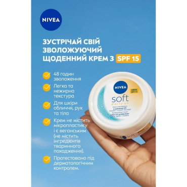 Зволожувальний крем для обличчя, рук та тіла NIVEA Soft SPF 15, 100 мл фото 2