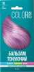 Бальзам тонирующий для волос Miss Coloris Дикая лаванда №76, 30 мл