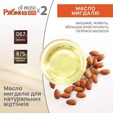 Тонирующая маска для волос Acme Color Рябина Ton Oil Mask Duo Pack оттенок 875 Пепельно-русый 60 мл фото 2