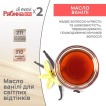 Тонирующая маска для волос Acme Color Рябина Ton Oil Mask Duo Pack оттенок 310 Ванильное небо 60 мл фото 3
