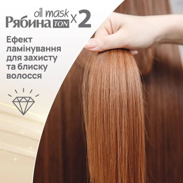 Тонирующая маска для волос Acme Color Рябина Ton Oil Mask Duo Pack оттенок 310 Ванильное небо 60 мл фото 4