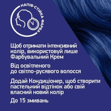 Крем-краска для волос Schwarzkopf Live Ultra Brights 095 Яркий Ультрамарин фото 3