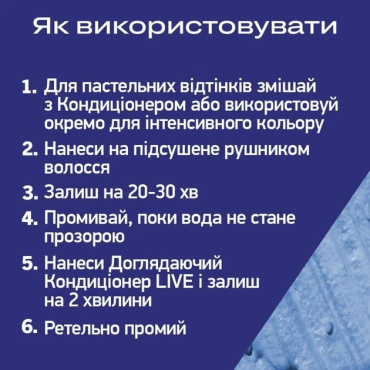Крем-краска для волос Schwarzkopf Live Ultra Brights 095 Яркий Ультрамарин фото 4