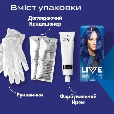 Крем-краска для волос Schwarzkopf Live Ultra Brights 095 Яркий Ультрамарин фото 5