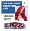 Крем-краска для волос Schwarzkopf Live Ultra Brights 095 Яркий Ультрамарин фото 7