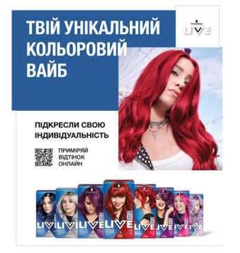 Крем-краска для волос Schwarzkopf Live Ultra Brights 095 Яркий Ультрамарин фото 7