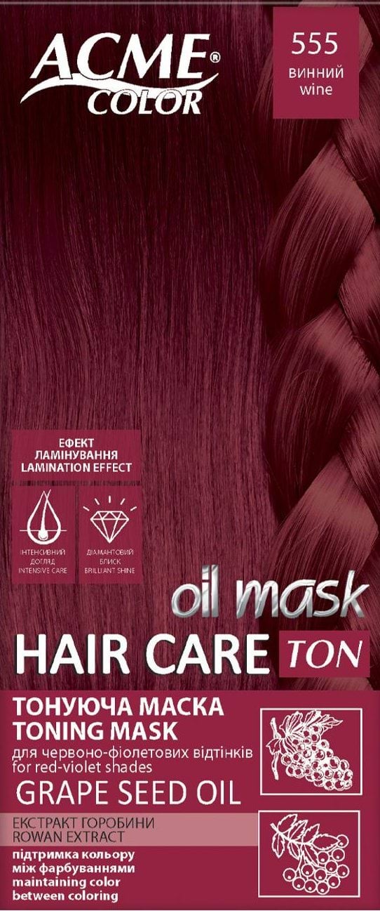 Маска для волосся тонуюча Рябина Acme Color TON Oil Mask №555 Винний
