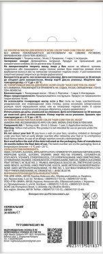 Тонуюча маска для волосся Acme Color Hair Care Ton oil mask тон 083 горіховий мокко 30 мл