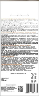 Тонирующая маска для волос Acme Color Hair Care Ton oil mask тон 091 темно-пепельный 30 мл