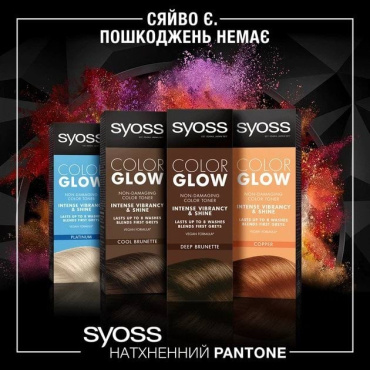 Тонирующий бальзам без аммиака для волос SYOSS Color Glow Холодный Каштановый 100 мл фото 5
