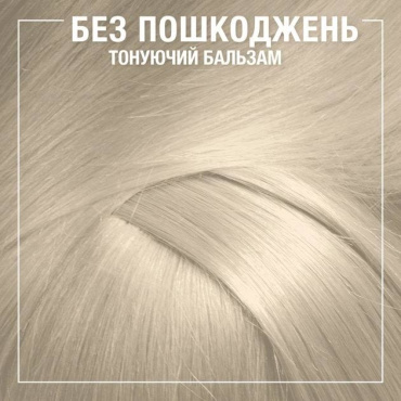 Тонирующий бальзам SYOSS Color Glow без аммиака Платиновый Блондин 100 мл фото 1