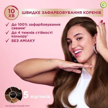 Крем-краска для волос Garnier Color Sensation Shampoo Retouch 5.0 Светло-коричневый 20 мл фото 1