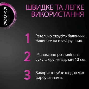 Тонирующий спрей Syoss Root Retoucher Каштановый 120 мл фото 7