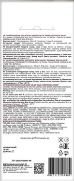 Тонуюча маска для волосся Acme Color Hair Care Ton oil mask відтінок 016 фіолетово-попелястий 30 мл