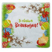 Серветки La Fleur Пасхальний сюрприз двошарові 33 х 33 см 16 шт.