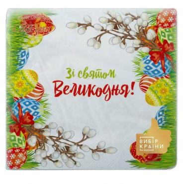 Серветки La Fleur Пасхальний сюрприз двошарові 33 х 33 см 16 шт.
