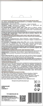 Тонирующая маска для волос Acme Color Hair Care Ton oil mask оттенок 040 черный кофе 30 мл