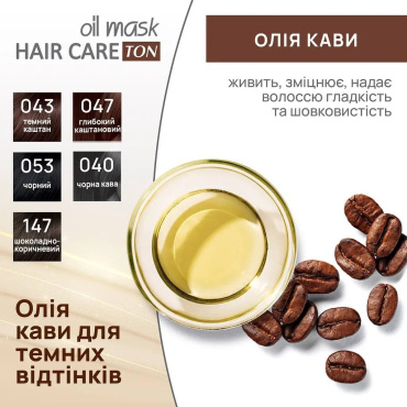 Тонирующая маска для волос Acme Color Hair Care Ton oil mask оттенок 040 черный кофе 30 мл фото 4