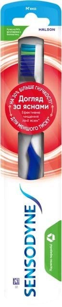 Зубна щітка Sensodyne Догляд за яснами М'яка