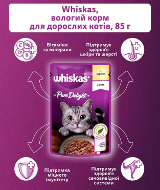Корм для котів Whiskas Pure Delight вологий курка в желе 85 г фото 2