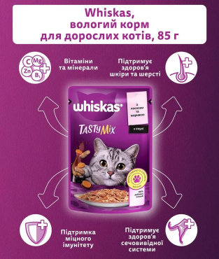 Корм для кошек Whiskas Tasty Mix влажный с лососем и морковью в соусе 85 г фото 2