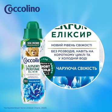 Парфум для одягу Coccolino еліксир чарівна свіжість 460 мл фото 2