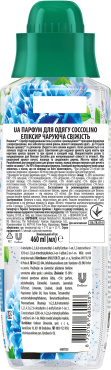 Парфум для одягу Coccolino еліксир чарівна свіжість 460 мл фото 7