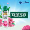 Парфум для одягу Coccolino еліксир весняні квіти 460 мл фото 1