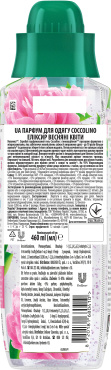 Парфум для одягу Coccolino еліксир весняні квіти 460 мл фото 7