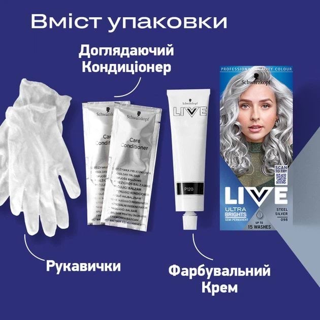 Краска для волос Schwarzkopf Live Ultra Brights 098 Steel Silver фото 3