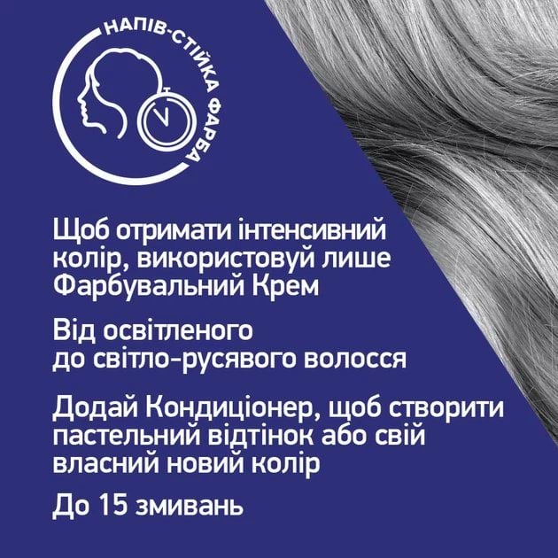 Краска для волос Schwarzkopf Live Ultra Brights 098 Steel Silver фото 4