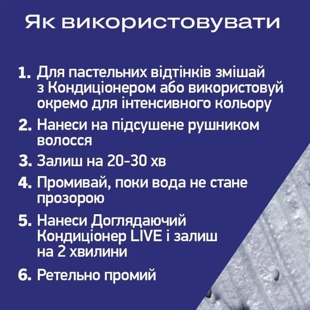 Краска для волос Schwarzkopf Live Ultra Brights 098 Steel Silver фото 7