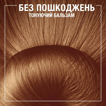 Тонирующий бальзам для волос Syoss Color Glow оттенок Медный без аммиака 100 мл фото 1