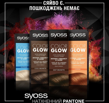 Тонирующий бальзам для волос Syoss Color Glow оттенок Медный без аммиака 100 мл фото 8