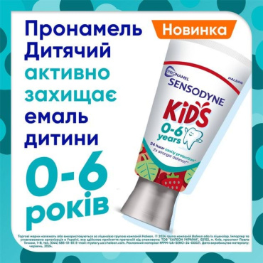 Зубна паста Sensodyne Pronamel Kids 0-6 років полуниця 50 мл фото 4