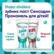 Зубна паста Sensodyne Pronamel Kids 0-6 років полуниця 50 мл фото 6