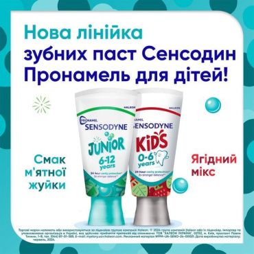 Зубна паста Sensodyne Pronamel Kids 0-6 років полуниця 50 мл фото 6