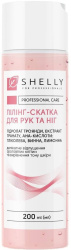 Shelly пілінг-скатка д/рук та ніг з трояндою та AHA-кислотами Rose&Pomegranate, 200мл