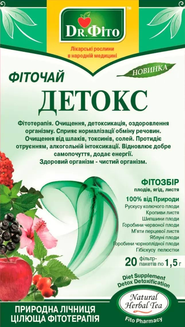 Фіточай Доктор Фіто Детокс у пакетиках 20 шт. х 1.5 г