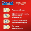 Гель для миття посуду Somat Exellence Duo Gel Антижир 540 мл фото 2