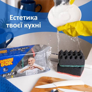Губки кухонні Фрекен Бок Максима Black з хвилястою поверхнею 5 шт. фото 2