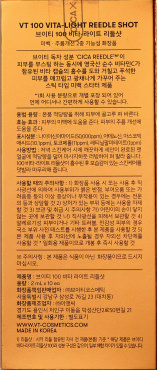 Сыворотка-бустер для лица VT Cosmetics Vita-light Reedle Shot 100 ночная с витамином С и микроголками 2 мл x 10 шт. фото 2