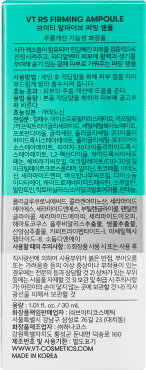 Сыворотка-ампула для лица VT Cosmetics PDRN Cica Exosome омолаживающая 30 мл фото 2