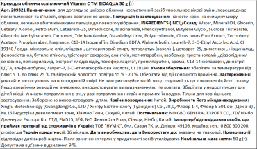 Крем для лица Bioaqua Vitamin C White Brighten Face Cream 50 г фото 1