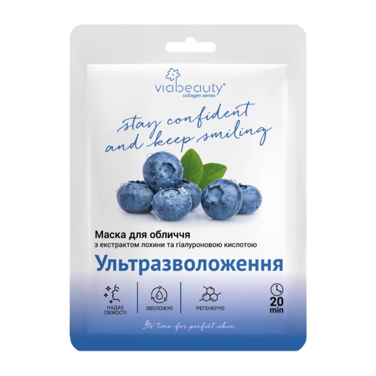 VIABEAUTY тканинна маска для обличчя з Екстрактом Лохини та гіалуроновою кислолтою "Ультразволоження", 25 г