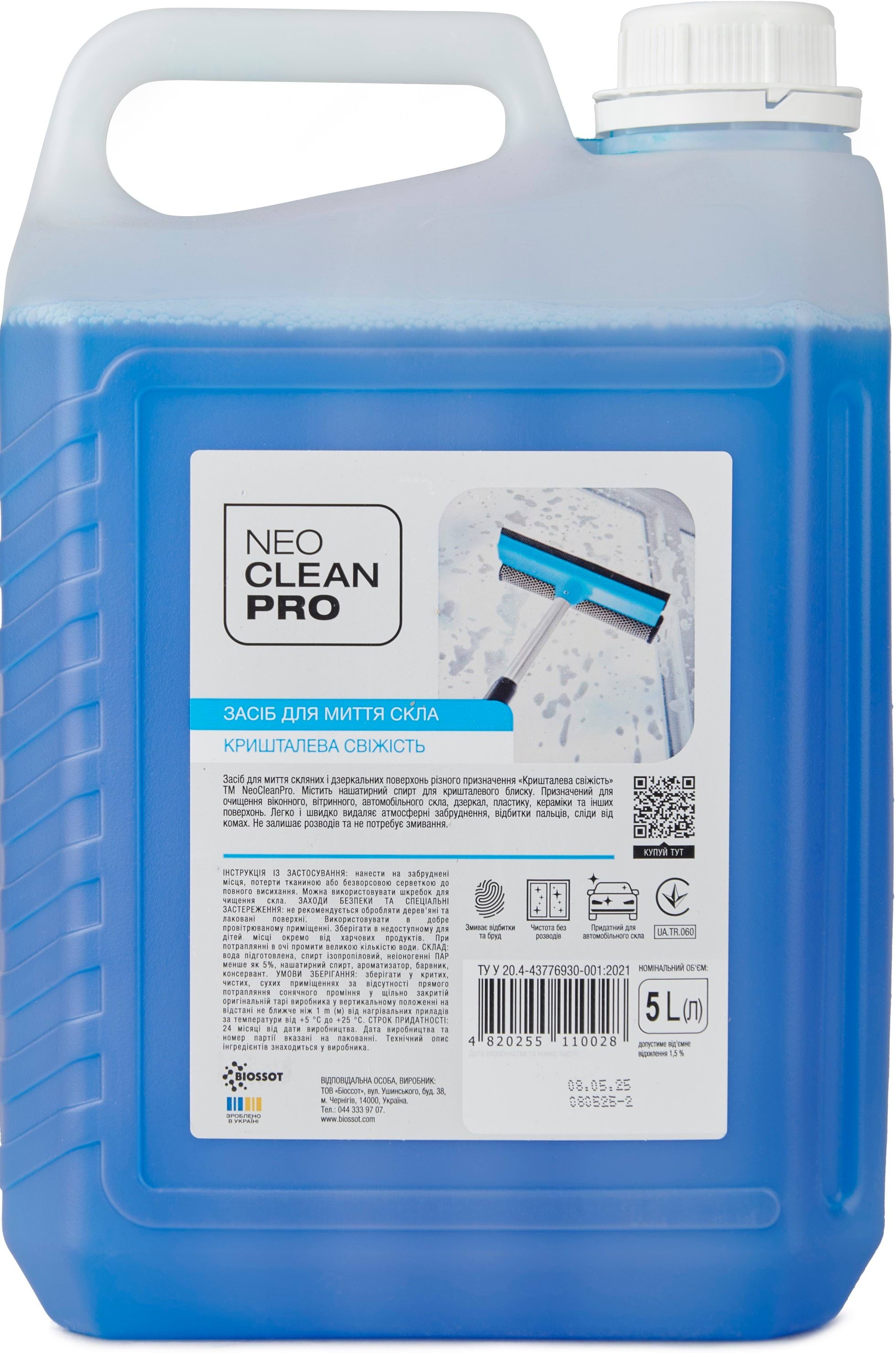Засіб Biossot NeoCleanPro Кришталева свіжість для миття скляних та дзеркальних поверхонь 5 л