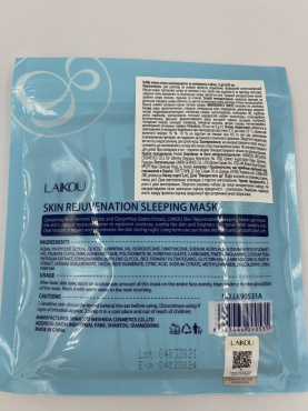 Набор масок Laikou ночной уход, омолаживающая и осветляющая, 3 г*15 шт фото 4