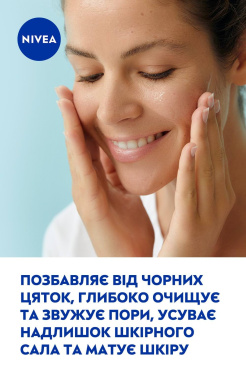 Очищаючий рисовий скраб NIVEA 75 мл фото 3