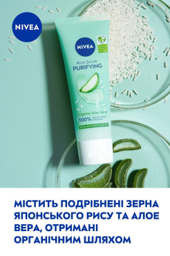 Очищаючий рисовий скраб NIVEA 75 мл фото 4