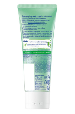 Очищаючий рисовий скраб NIVEA 75 мл фото 5